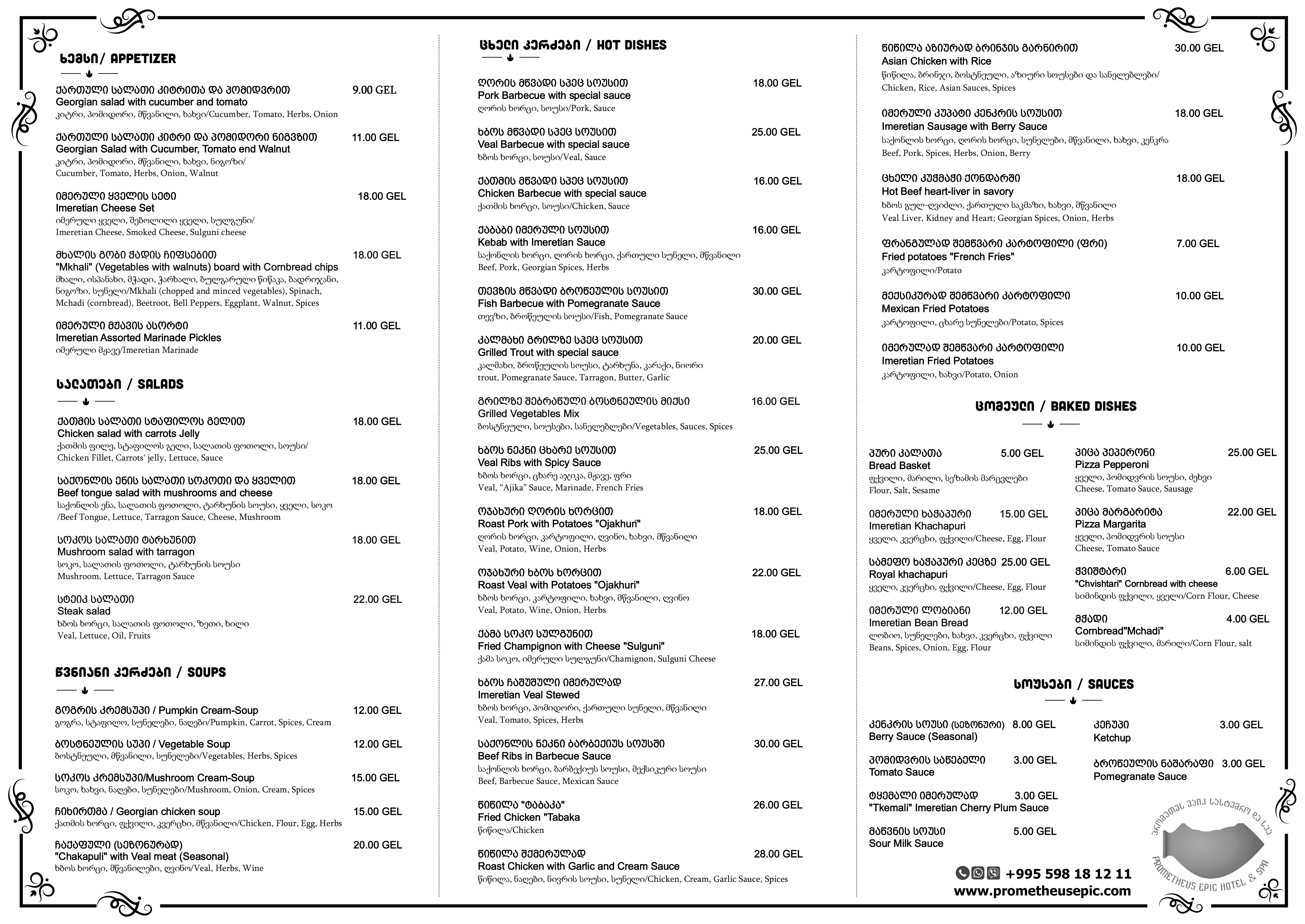 Restaurant Menu